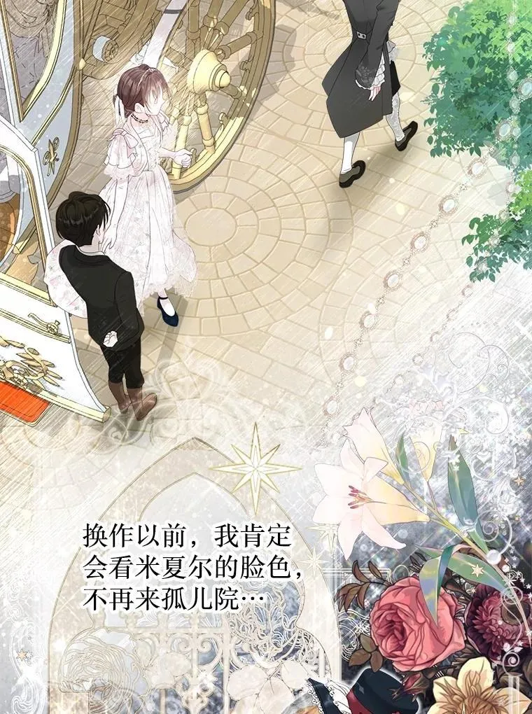 45.哄睡 第51页