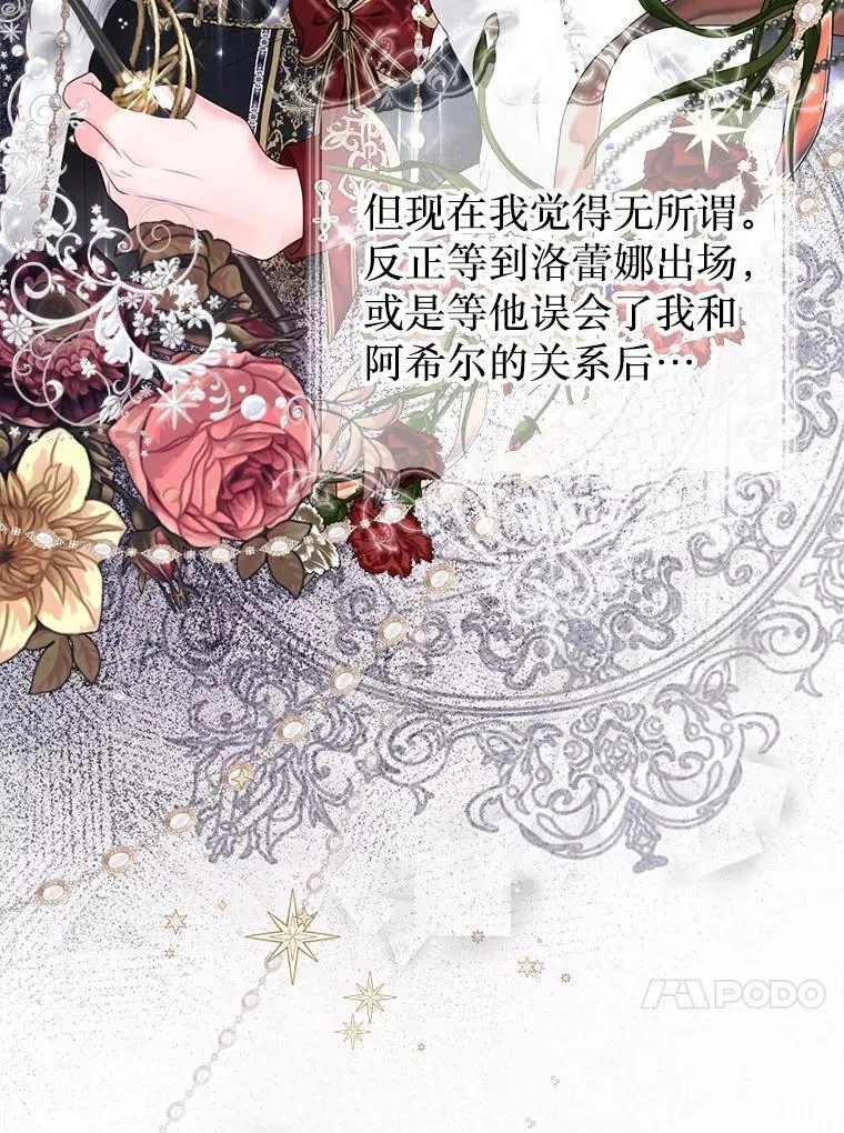 45.哄睡 第53页