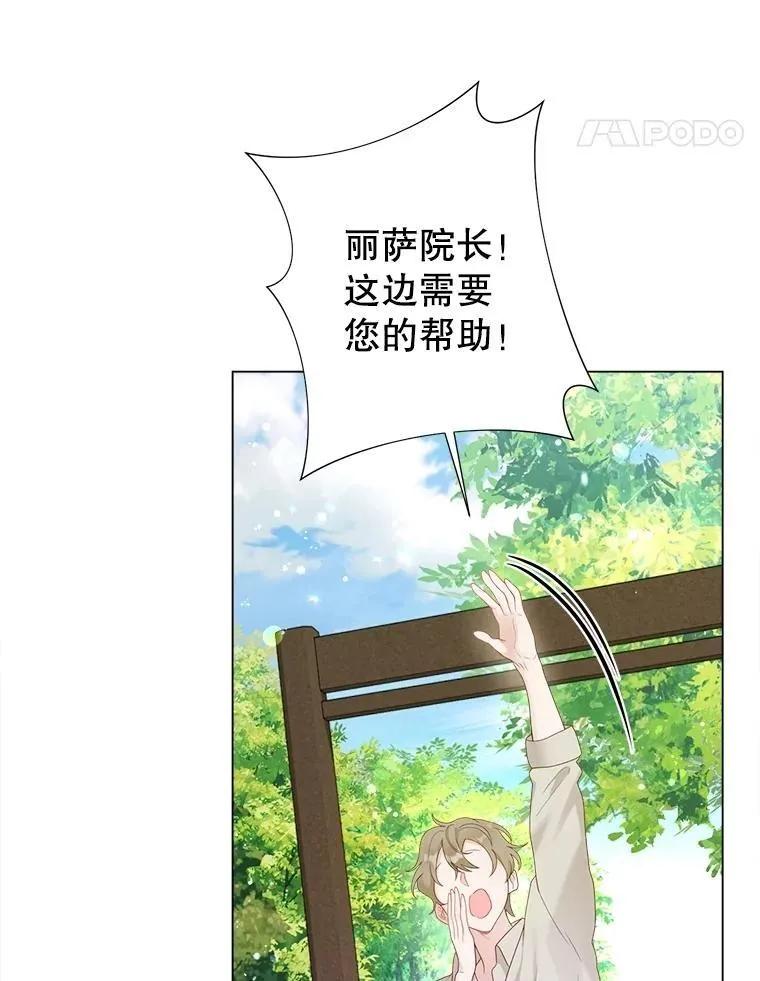 45.哄睡 第57页