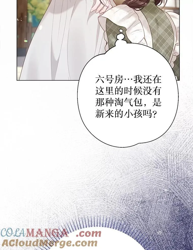 45.哄睡 第61页