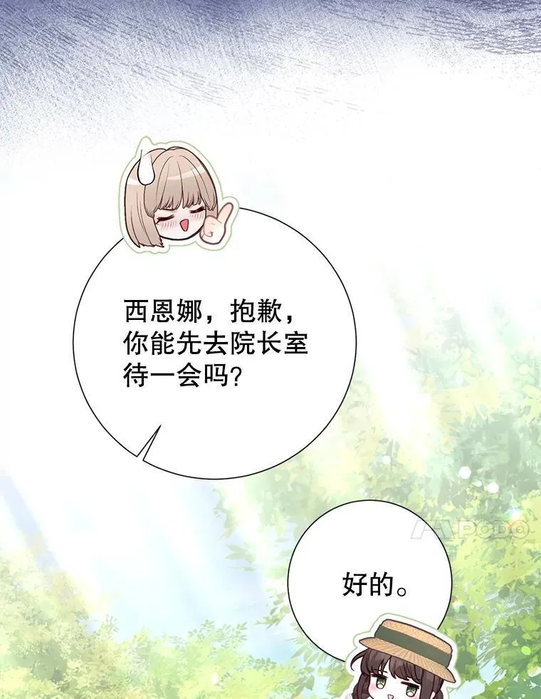 45.哄睡 第63页
