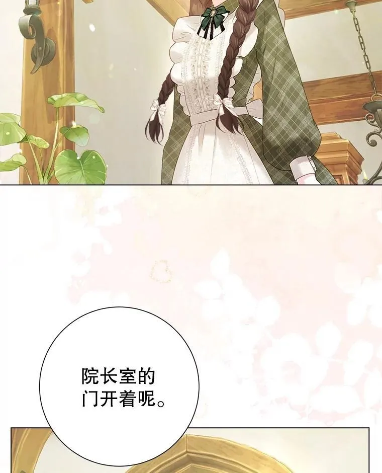 45.哄睡 第66页