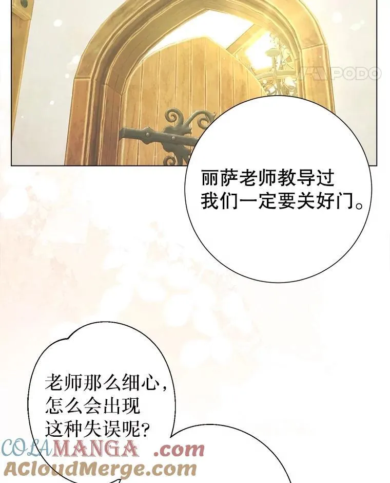 45.哄睡 第67页