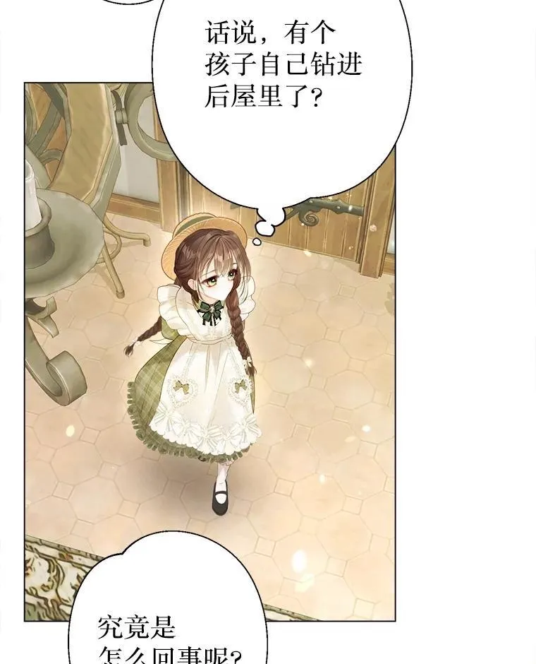 45.哄睡 第68页