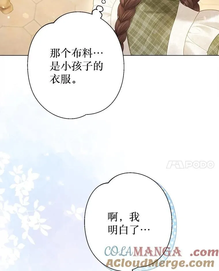 45.哄睡 第70页
