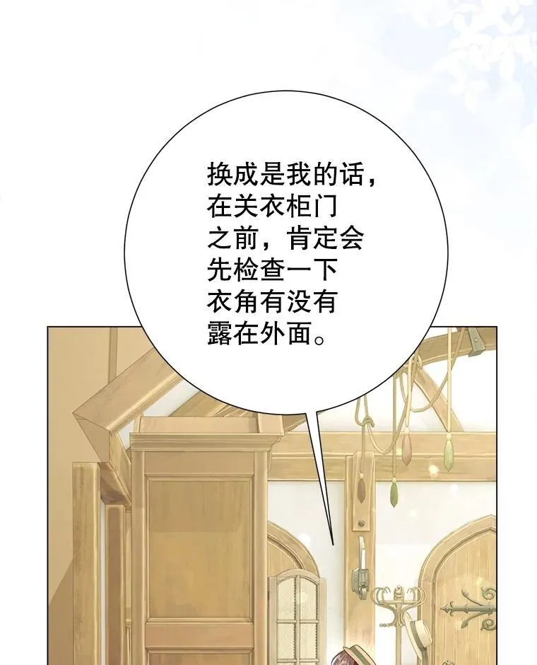 45.哄睡 第72页