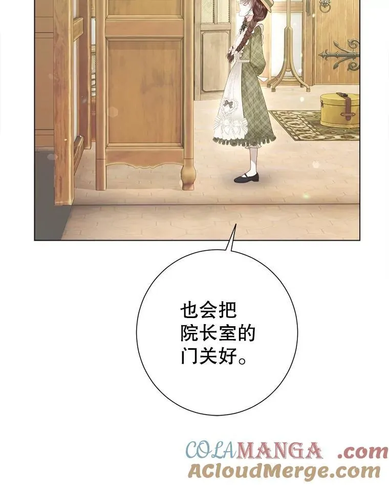45.哄睡 第73页