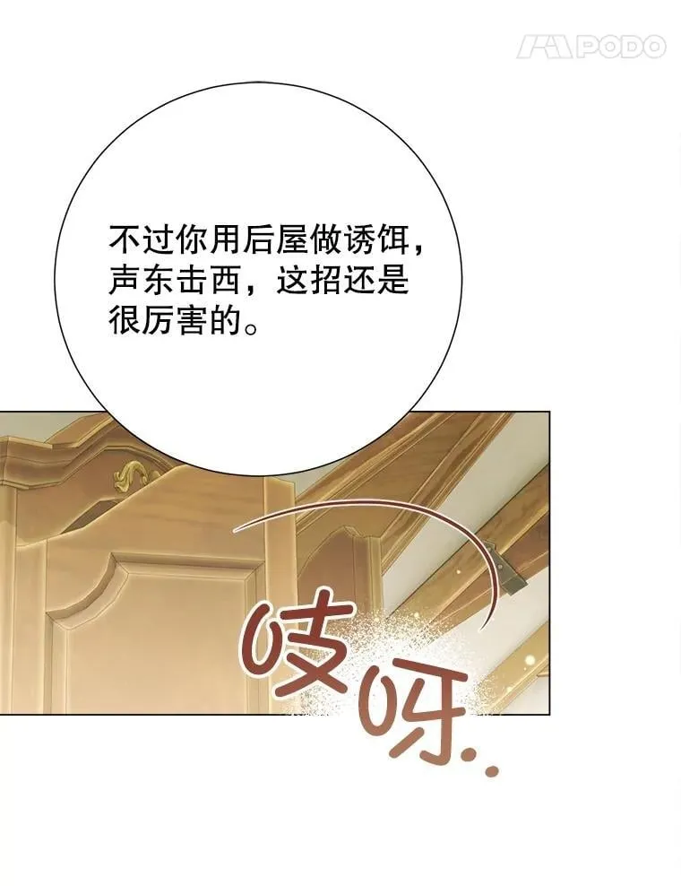 45.哄睡 第74页