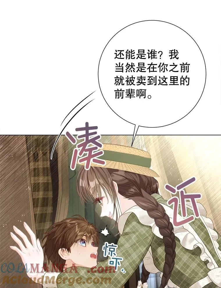 45.哄睡 第79页