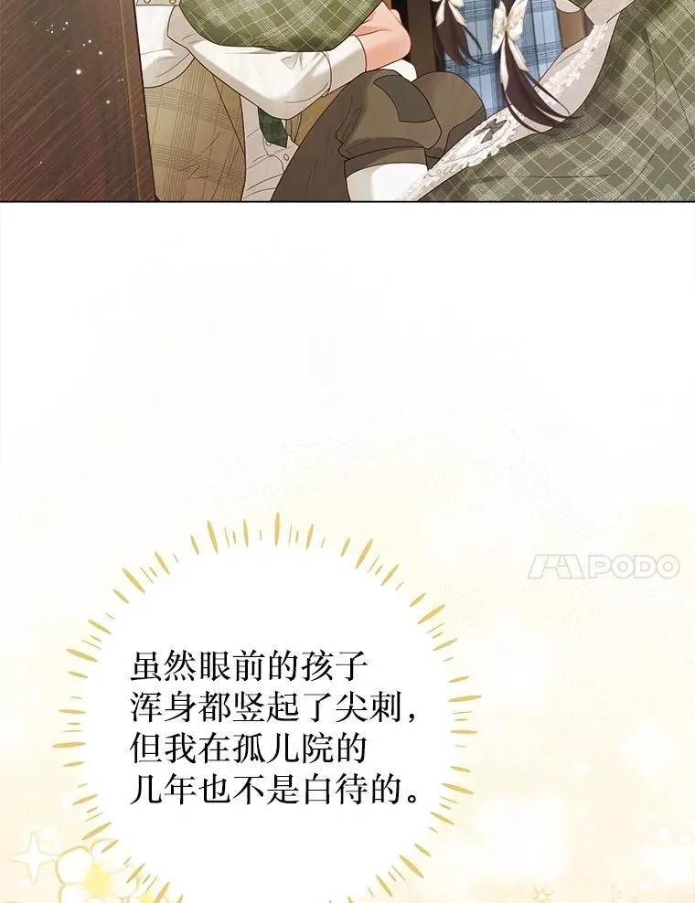 45.哄睡 第80页