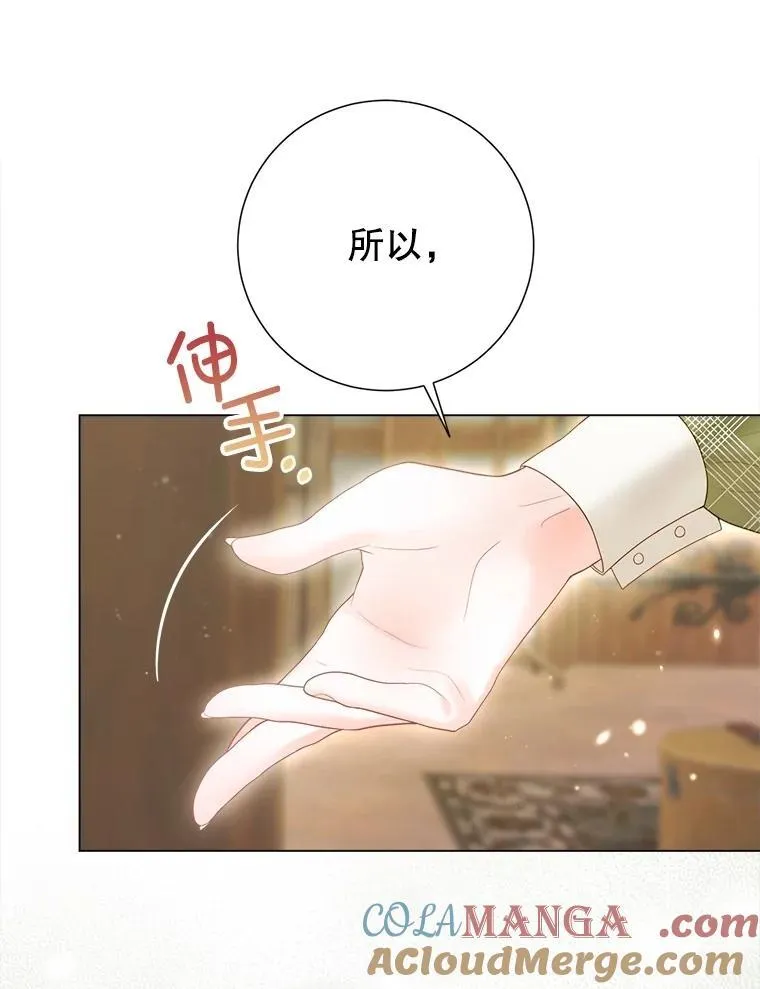 45.哄睡 第82页