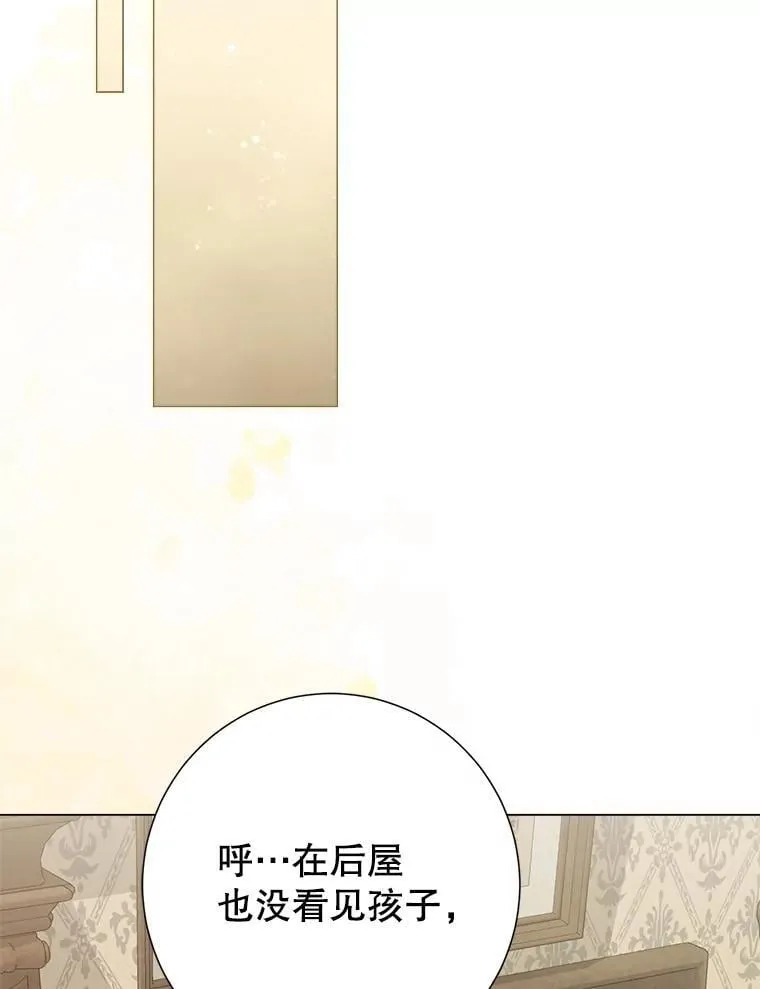 45.哄睡 第86页