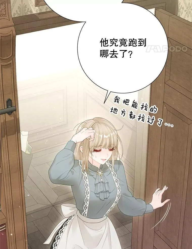 45.哄睡 第87页