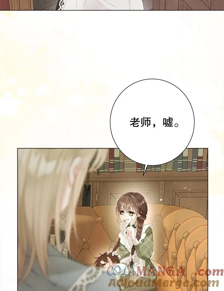 45.哄睡 第88页