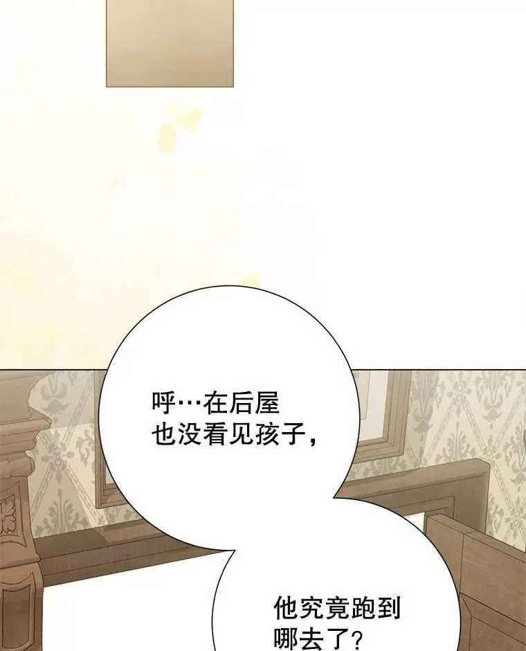 46.蛇蝎美人 第2页