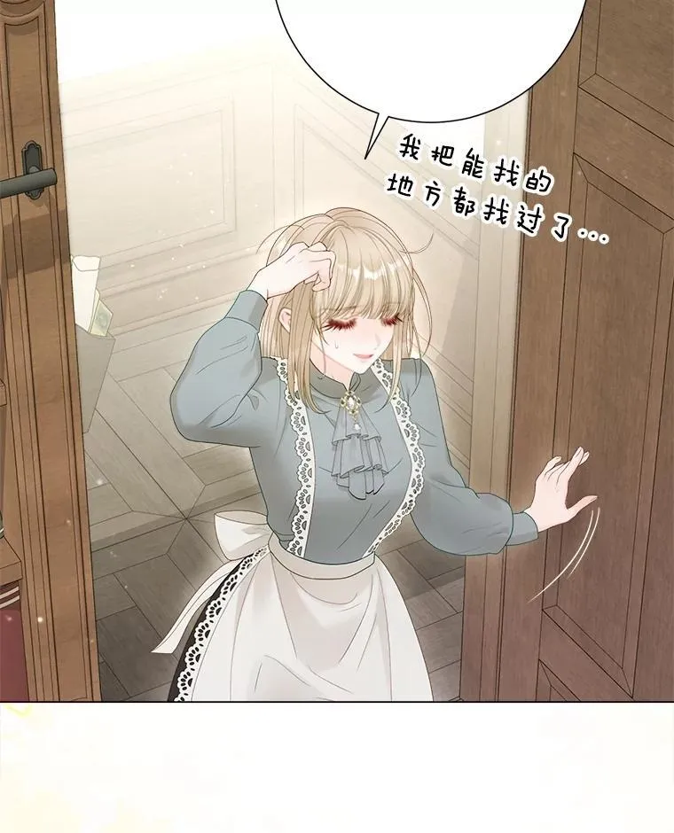 46.蛇蝎美人 第3页