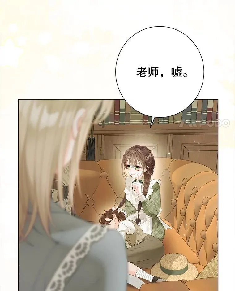 46.蛇蝎美人 第4页