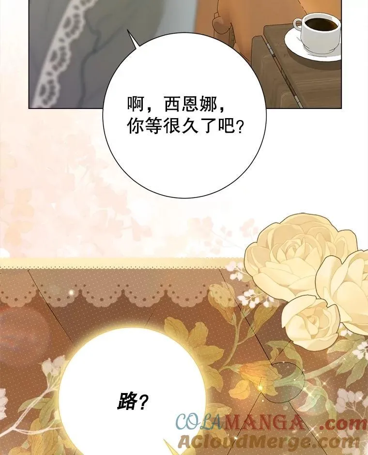 46.蛇蝎美人 第5页