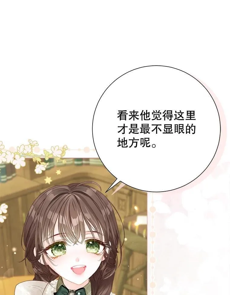 46.蛇蝎美人 第10页