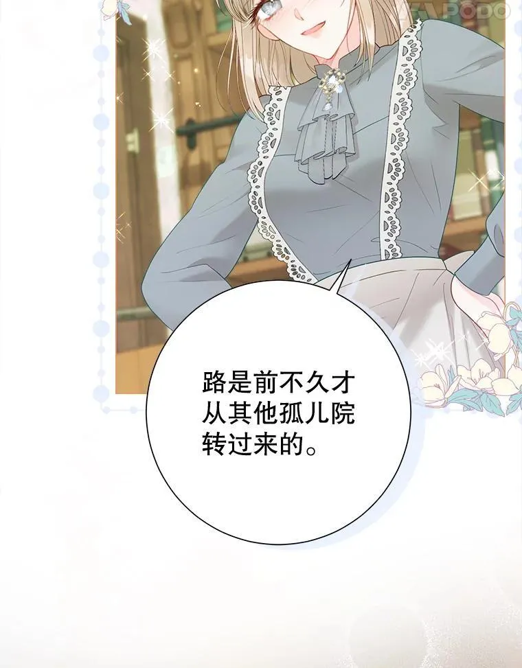 46.蛇蝎美人 第12页