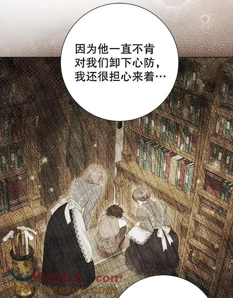 46.蛇蝎美人 第13页