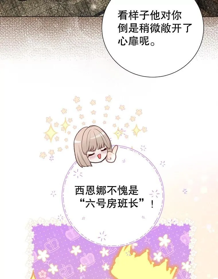 46.蛇蝎美人 第14页