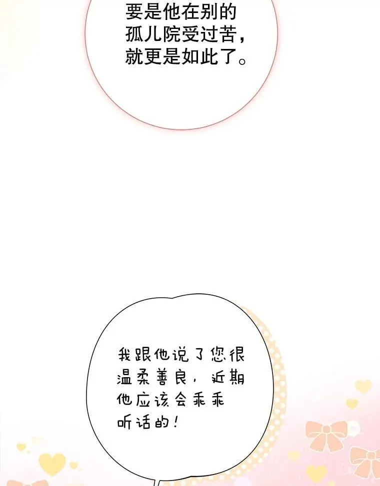 46.蛇蝎美人 第16页