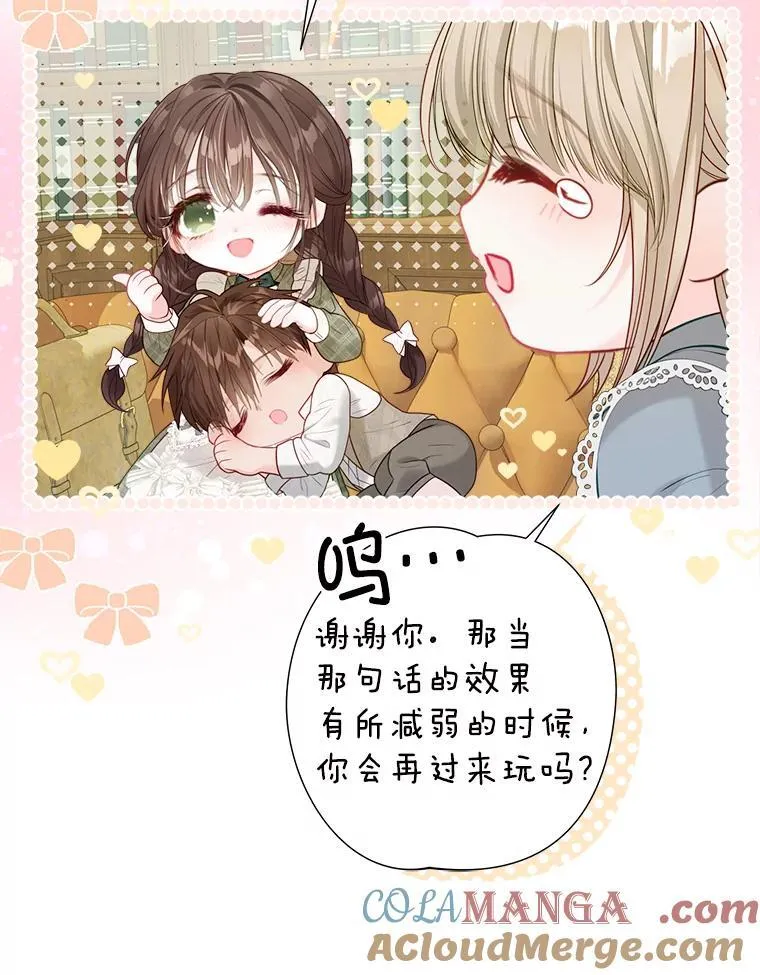 46.蛇蝎美人 第17页