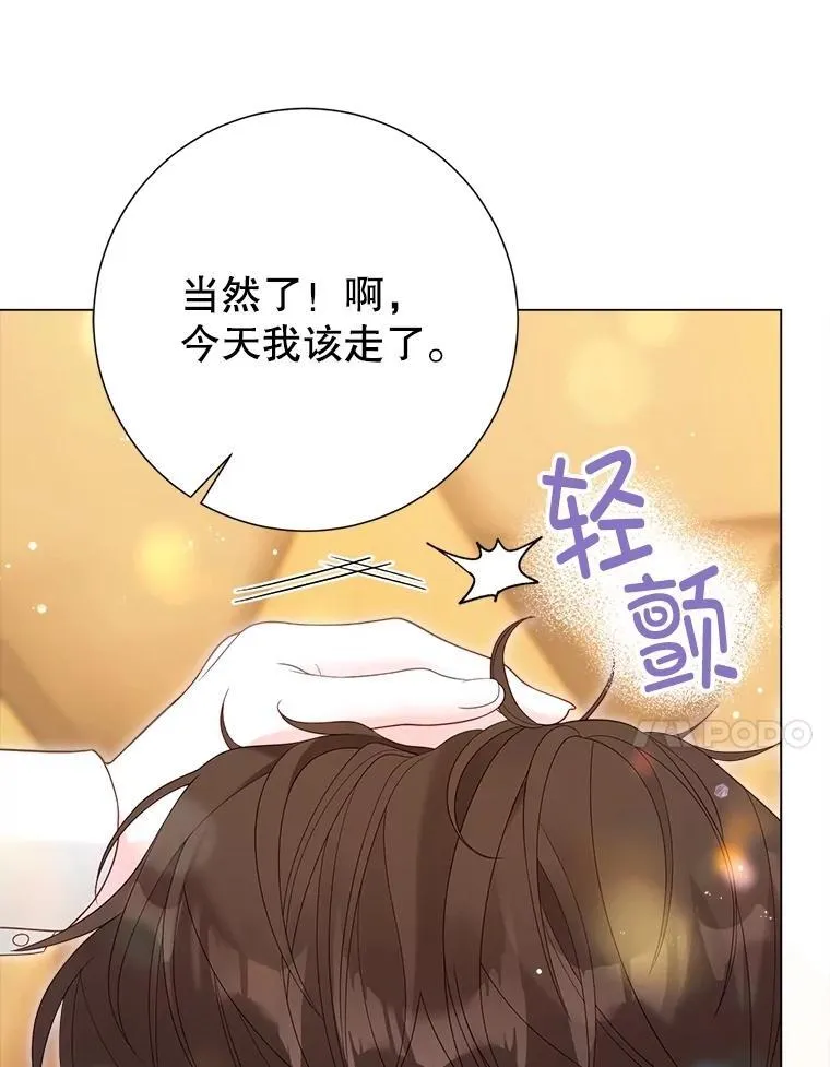 46.蛇蝎美人 第18页