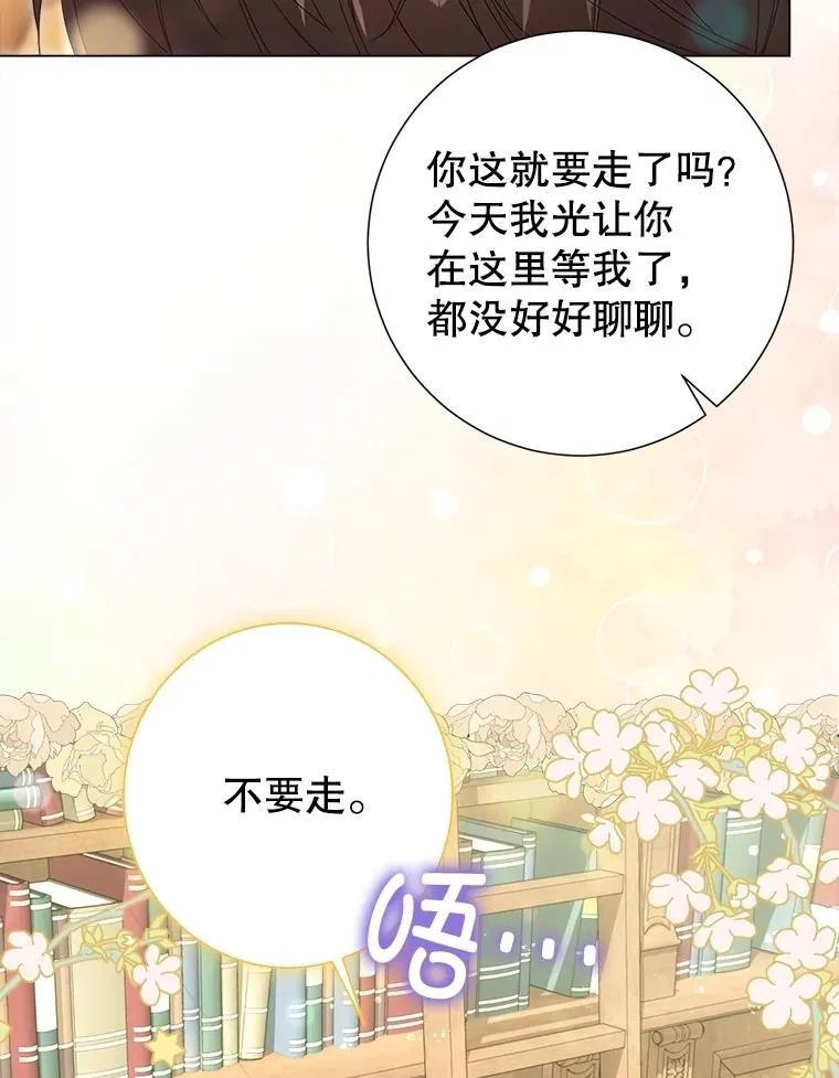 46.蛇蝎美人 第19页