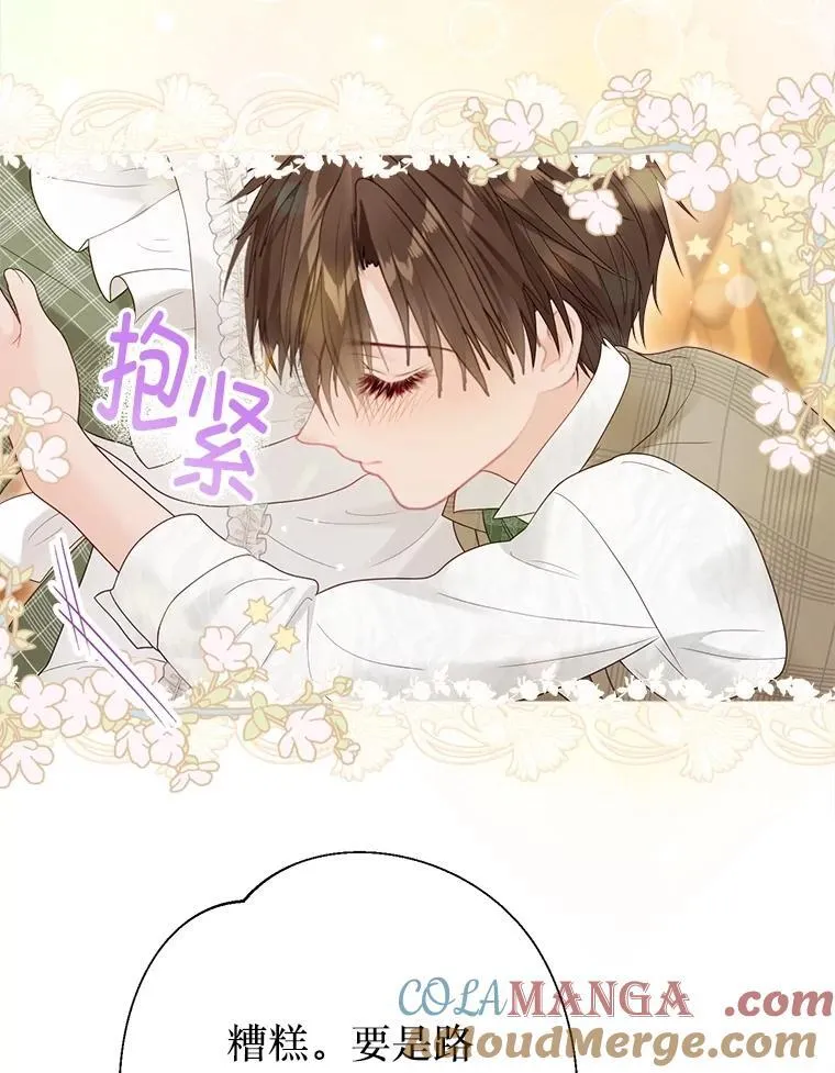 46.蛇蝎美人 第21页