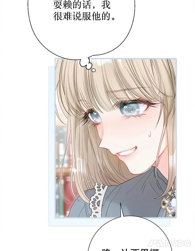 46.蛇蝎美人 第22页
