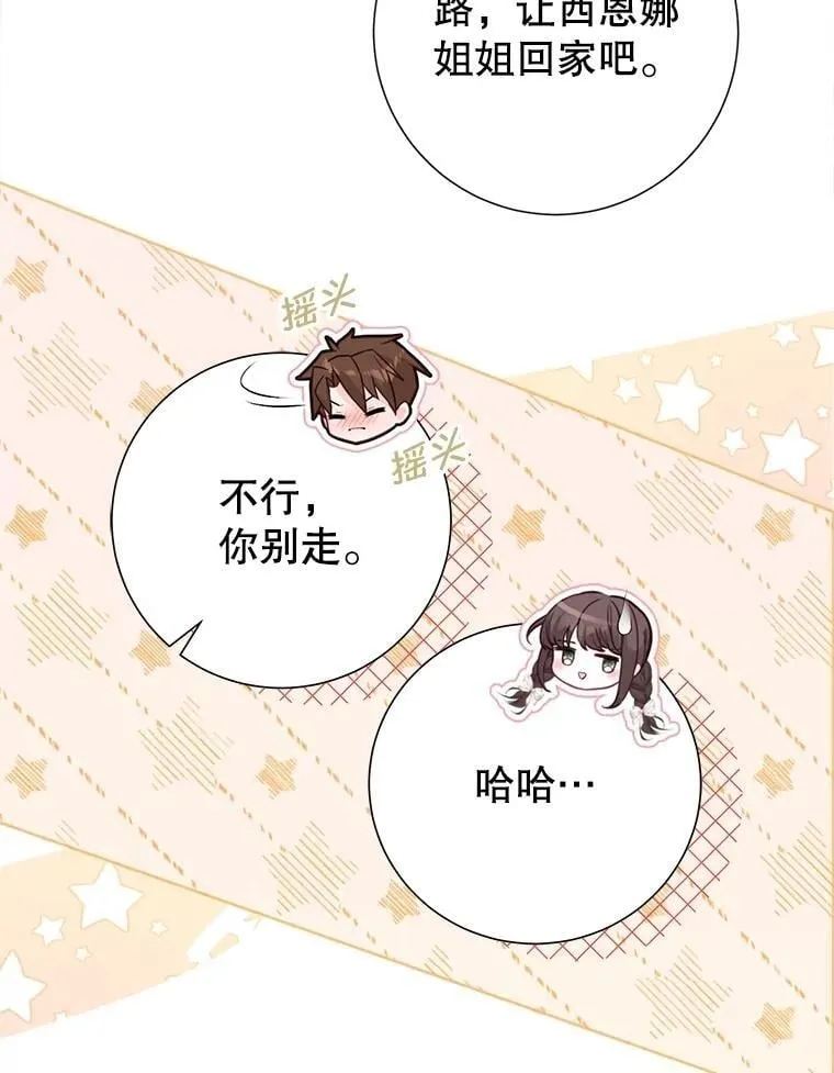 46.蛇蝎美人 第23页