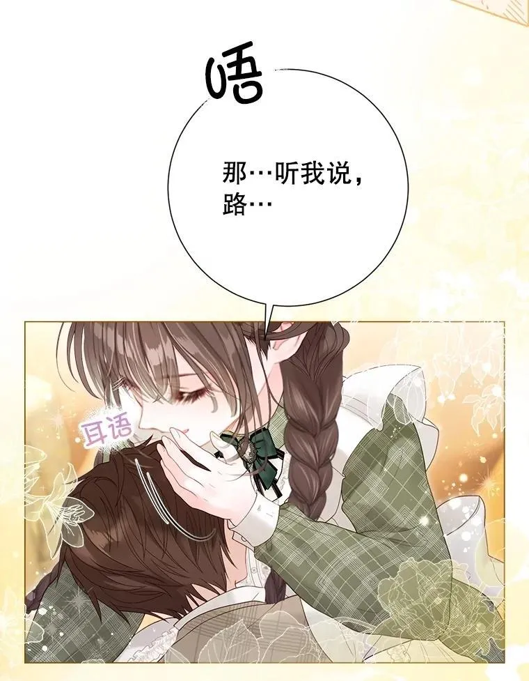 46.蛇蝎美人 第24页