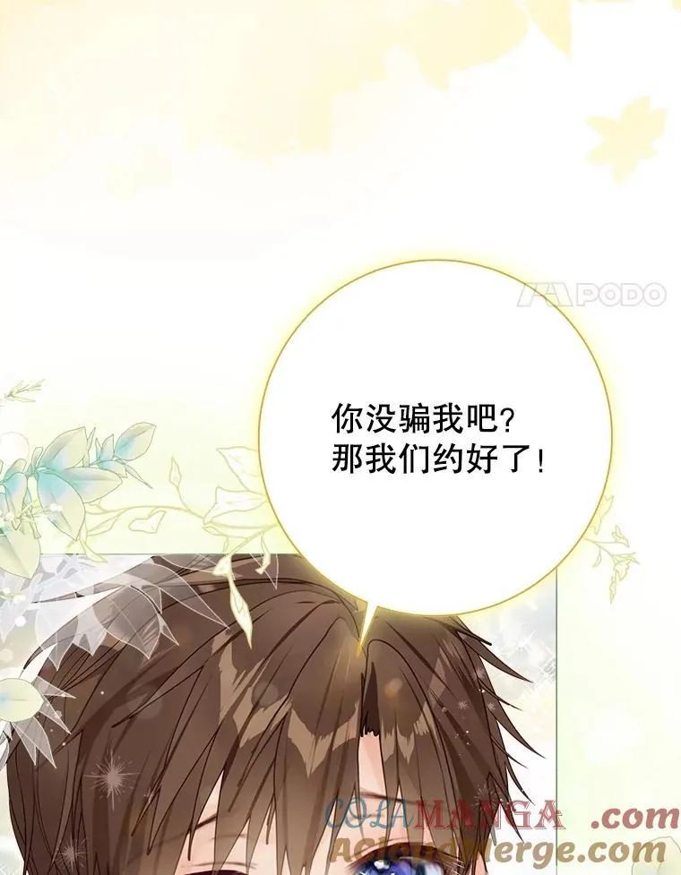 46.蛇蝎美人 第25页