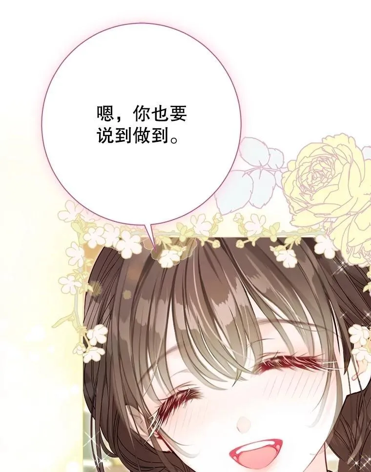 46.蛇蝎美人 第27页