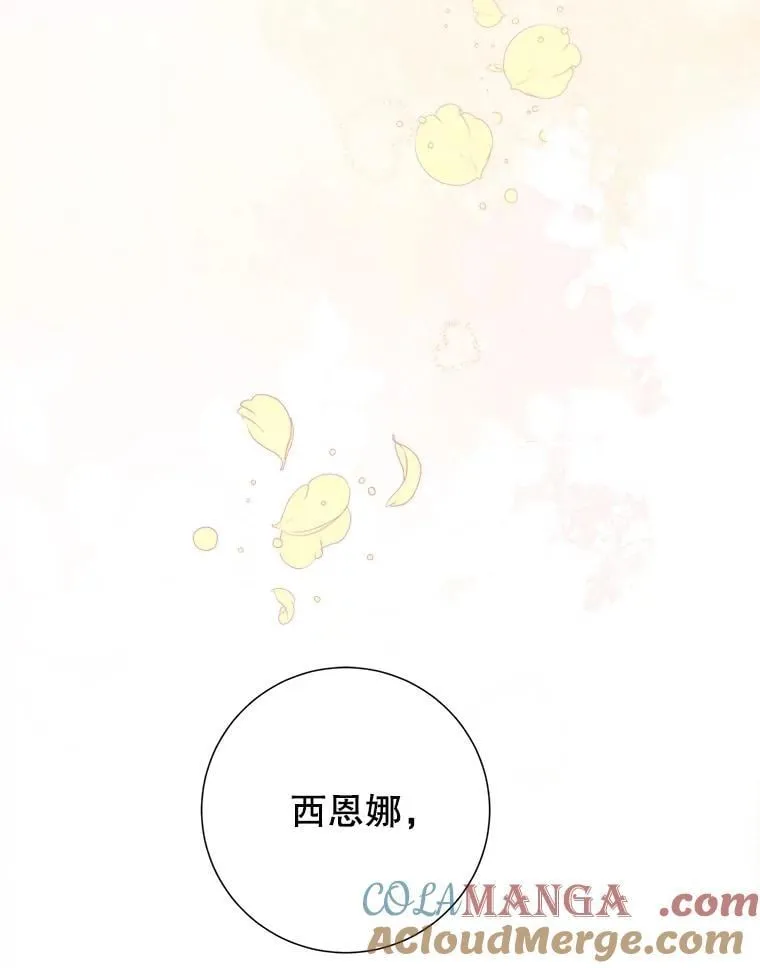 46.蛇蝎美人 第29页