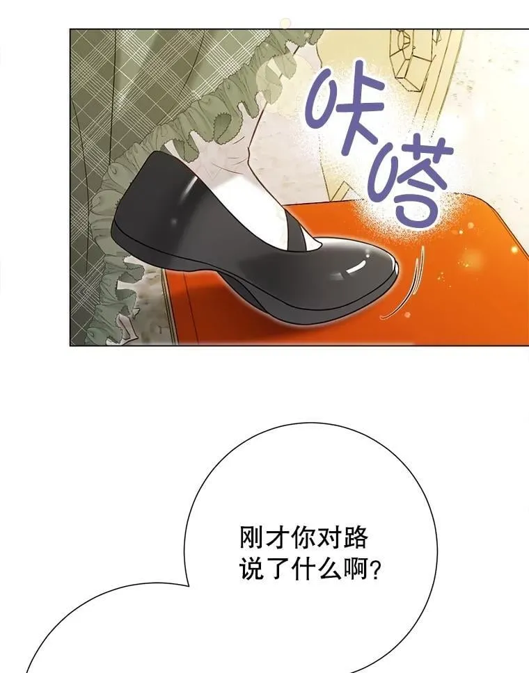 46.蛇蝎美人 第30页