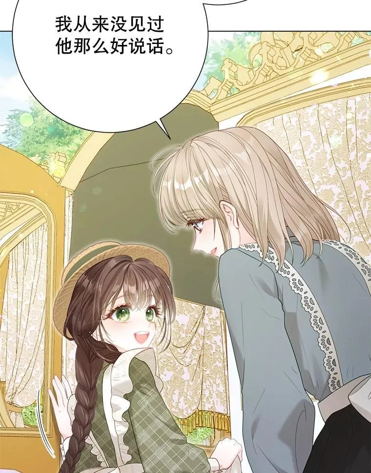 46.蛇蝎美人 第31页