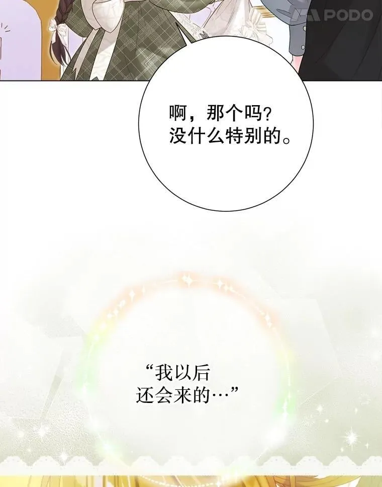 46.蛇蝎美人 第32页