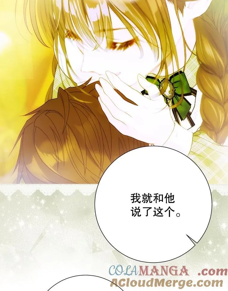 46.蛇蝎美人 第33页