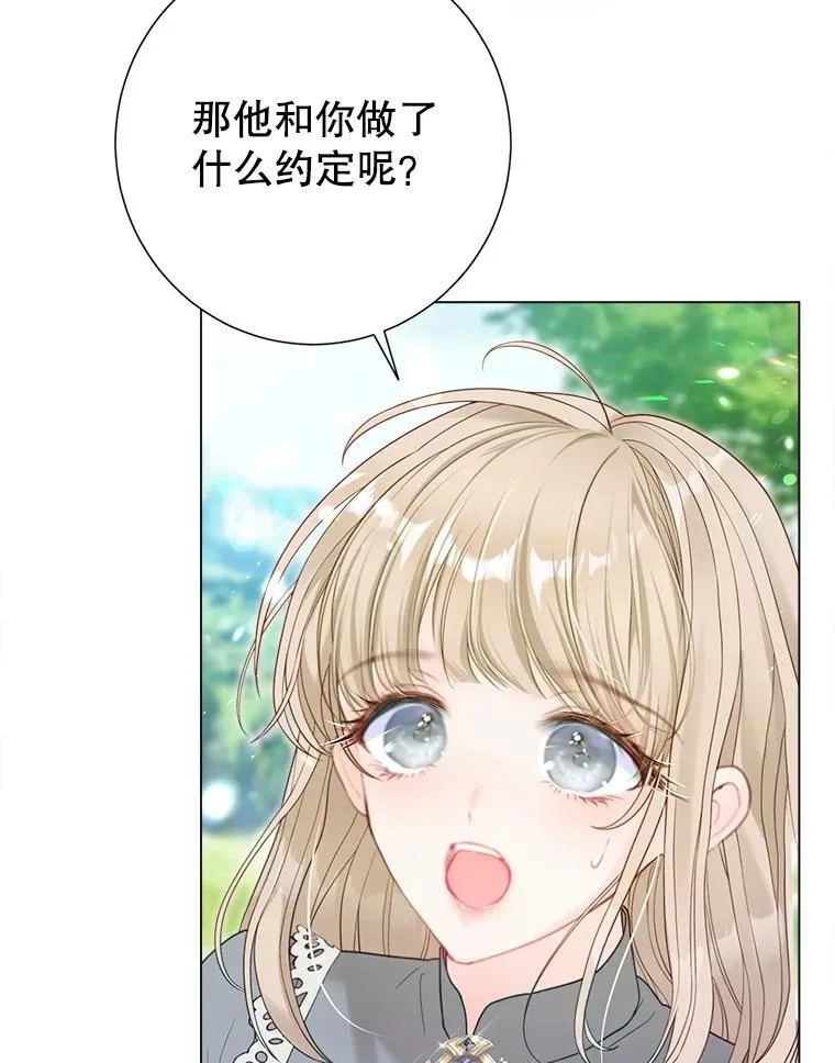 46.蛇蝎美人 第34页