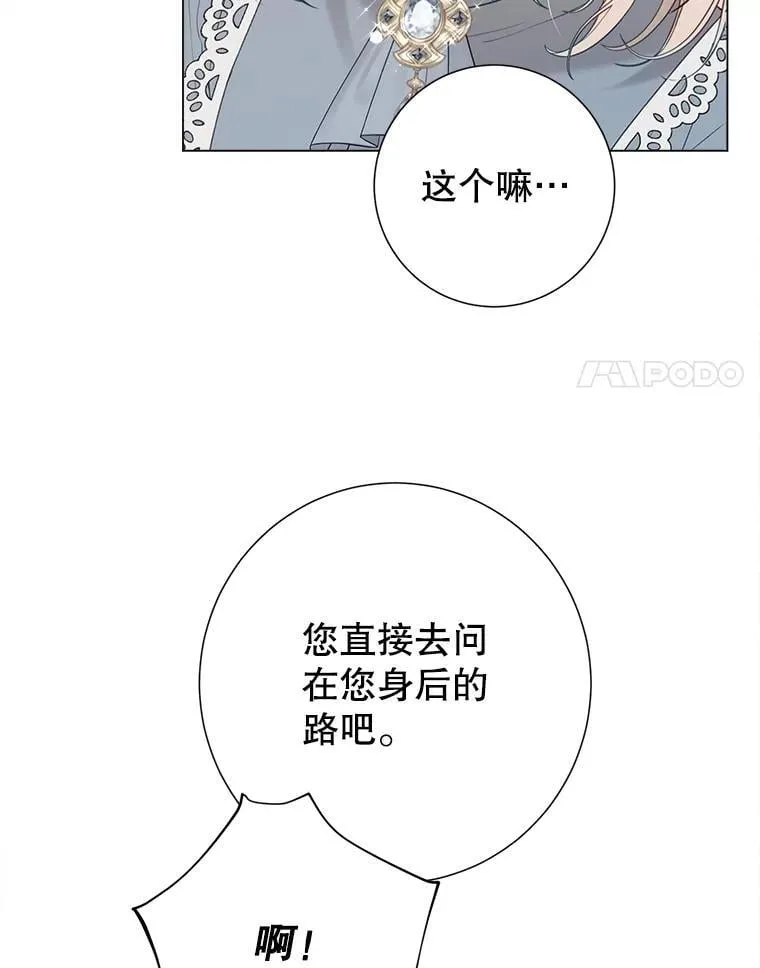 46.蛇蝎美人 第35页