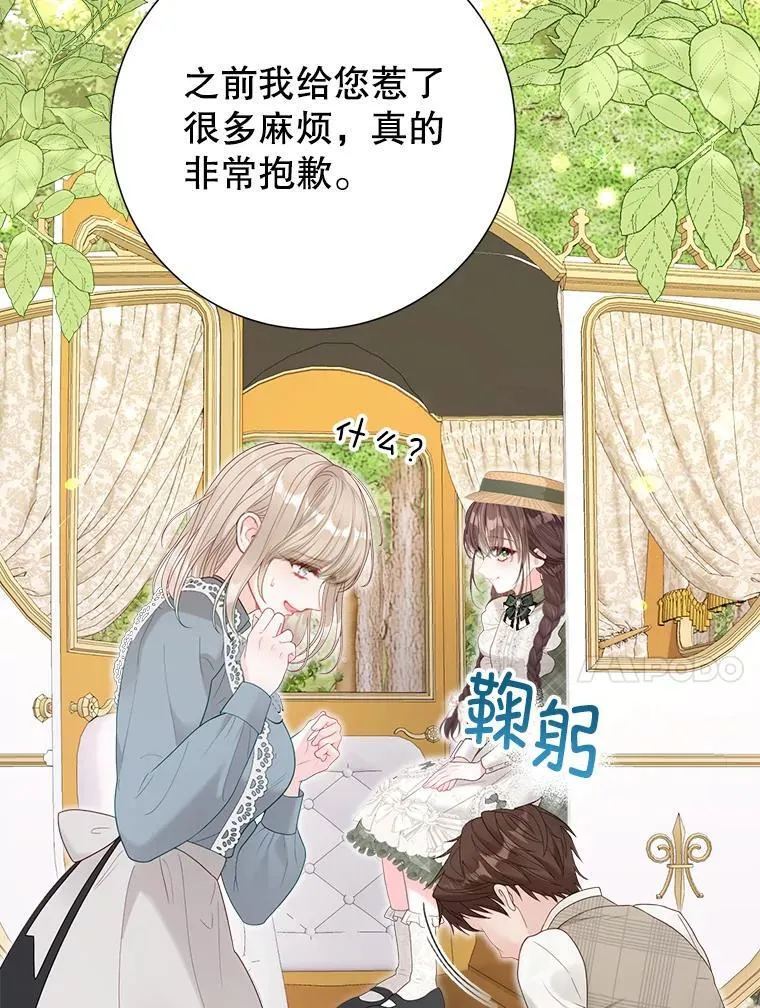 46.蛇蝎美人 第38页