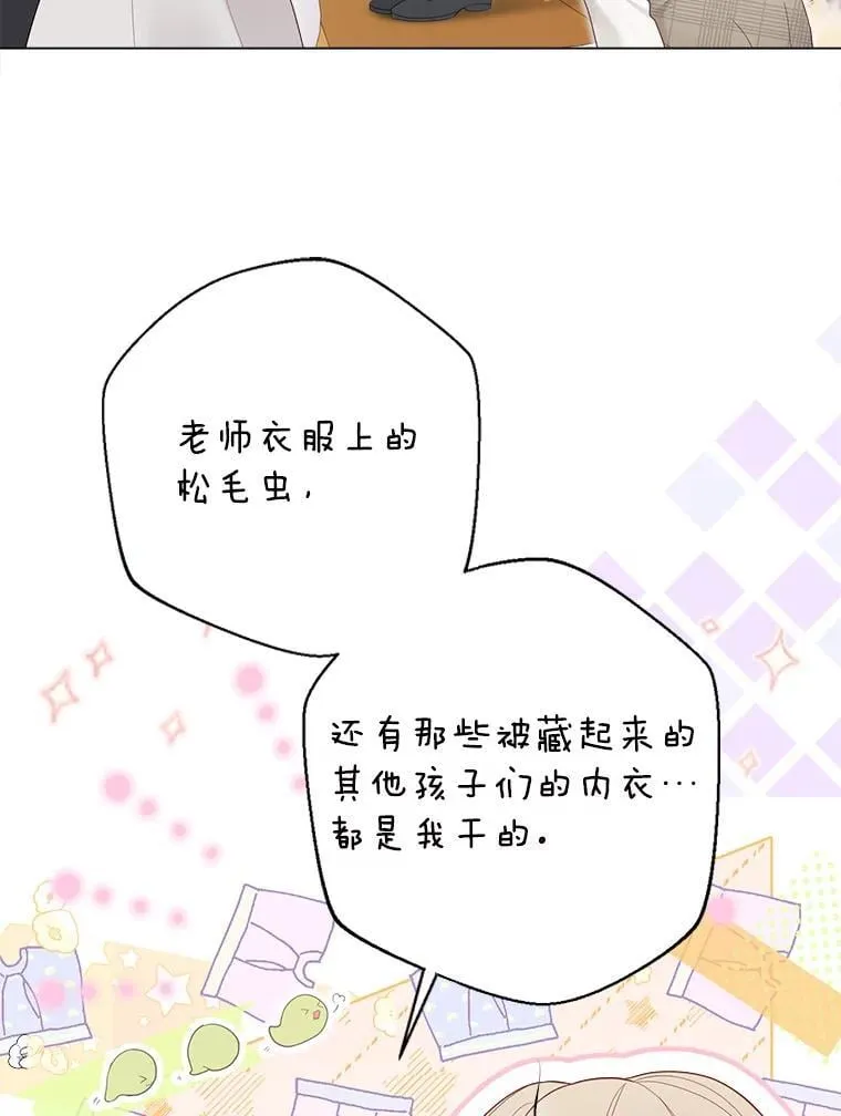 46.蛇蝎美人 第39页