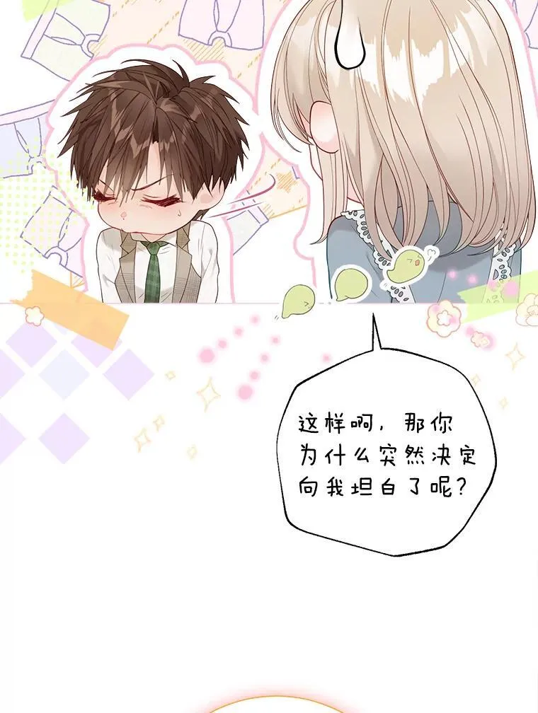 46.蛇蝎美人 第40页
