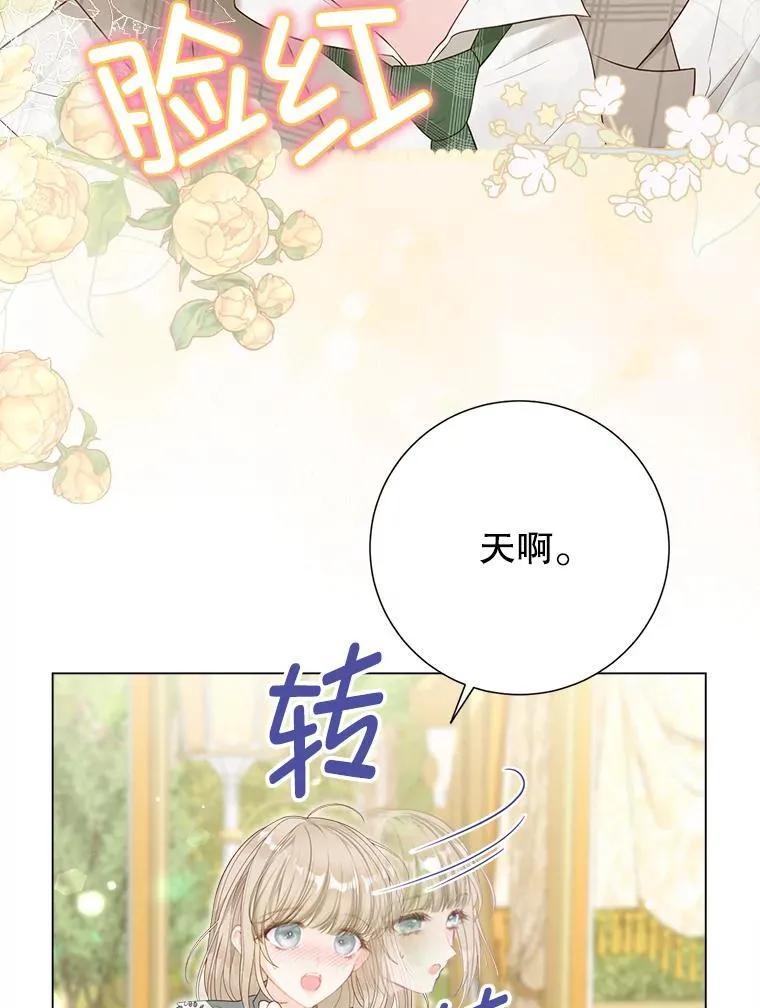 46.蛇蝎美人 第42页