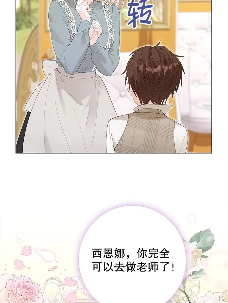 46.蛇蝎美人 第43页