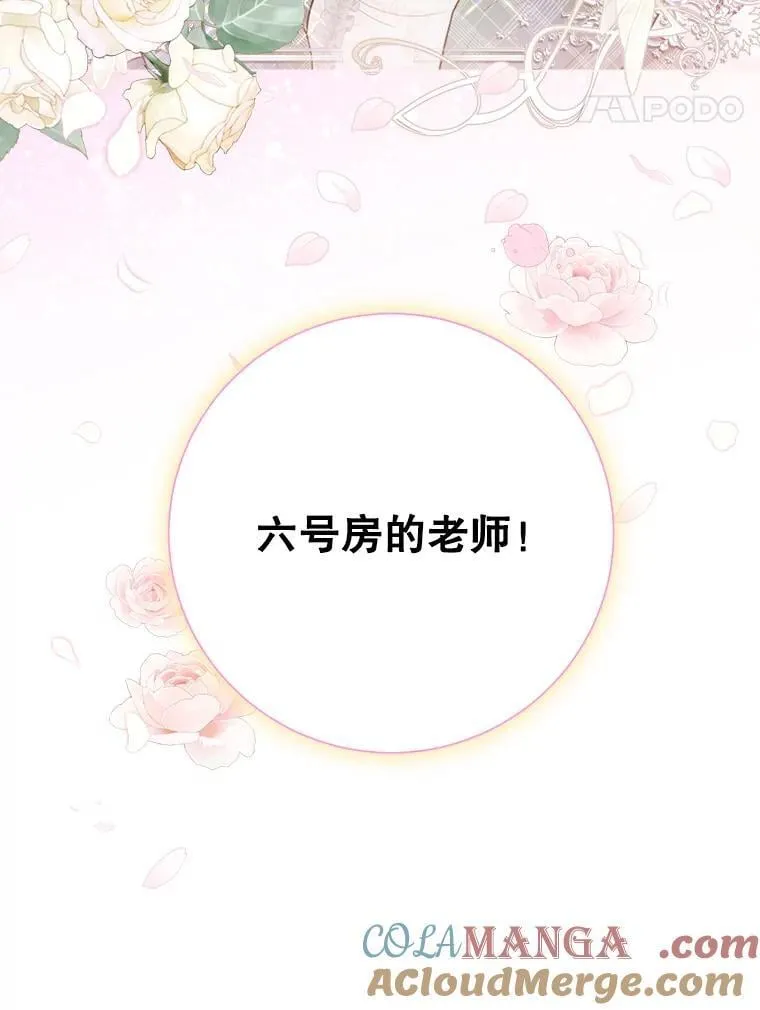46.蛇蝎美人 第45页