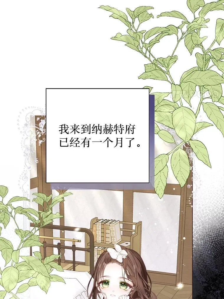 46.蛇蝎美人 第48页